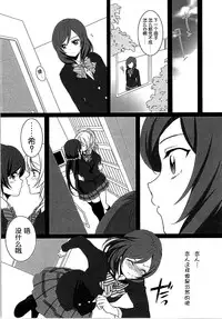 (C87) [ROYAL CROWN (Kisaragi Mizu)] Want Me! (Love Live!) [Chinese] [脸肿汉化组]