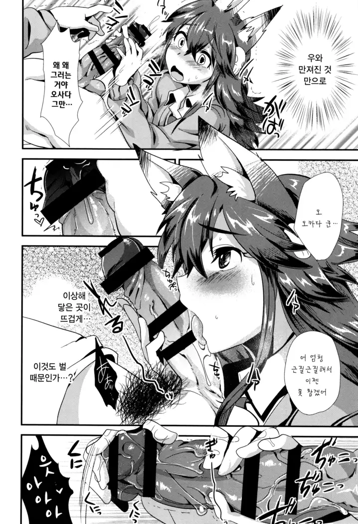 Tsuya, Himegoto | 비밀스런 정사