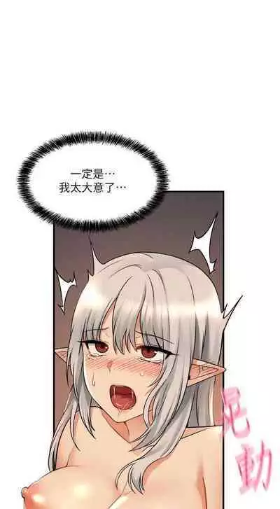 Elf Who Likes to be Humiliated Chapters 21 to 30