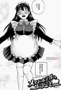 [Komine Tsubasa] Hairankai ~Ovulation Exhibition~ [Chinese] [罗洁爱儿个人汉化]