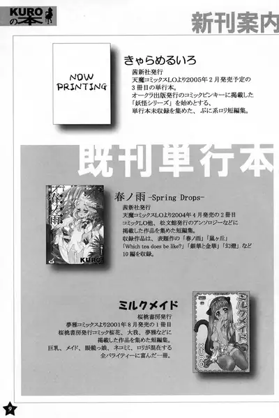 [atempo (KURO)] Speaker+Freaks vol.1