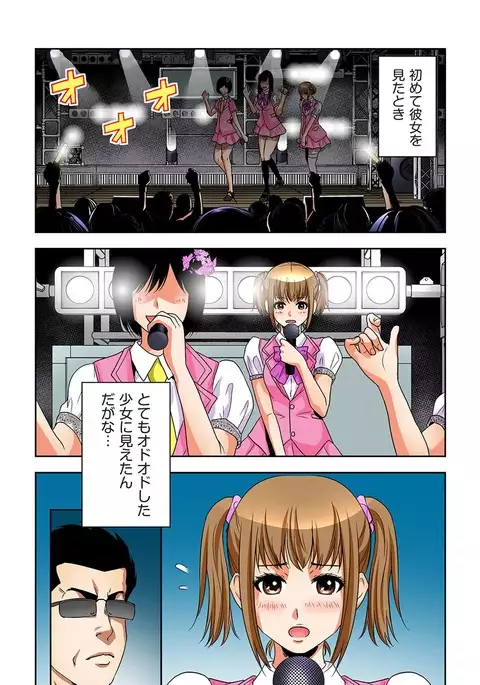 0 Koi ～Kanzenban～ Ge