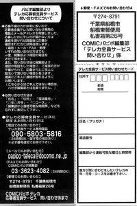 Comic Papipo 2006-09