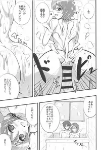 (C93) [Cla Cla Clala (Aokura)] Yuuyuu desu yo! (HappinessCharge PreCure!)