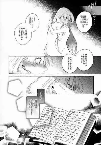 [Yuribatake Bokujou (Kon)] Otome Game no Heroine o San-kai Ikasenai to Hametsu suru Heya ni Haitte Shimatta Maria Uke Tsuika Patchi (Otome Game no Hametsu Furagu Shika Nai Akuyaku Reijou ni Tensei Shite Shimatta...)