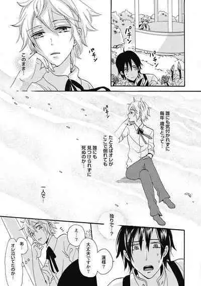 Bishonure Hatsutaiken