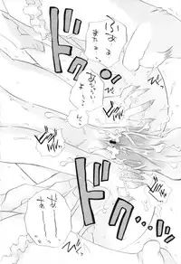 [Kamidera Chizu] Binetsu na Tsumasaki