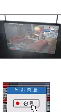 Take a Peek Ch.1-4 (English) (Ongoing)