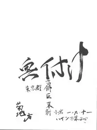 [Kudoki Dancer (谷武士)] Kudoki Dancer (Neon Genesis Evangelion, Street Fighter)