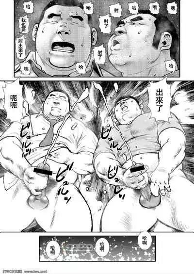 [Ebisuya (Ebisubashi Seizou)] Hara Iso Hatsujou Seinendan Dai 5-wa [Chinese] [同文城] [Digital]