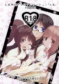 [MirrorWorld (Mira)] Jinsei (Jinsei)