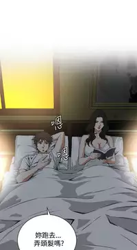 Take a Peek 偷窥 Ch.39~48 [Chinese]中文