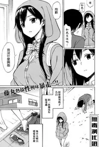 [Fujimaru] first connect [Chinese] [无毒汉化组]