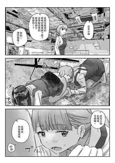 [Kakuninii] Utsuru to Norinori de Nandemo Ukeirechau Bideo Kamera [Chinese] [后悔的神官个人汉化] [Digital]