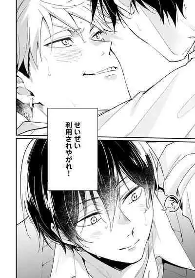 Ore ga Neko nara Omae wa Inu de