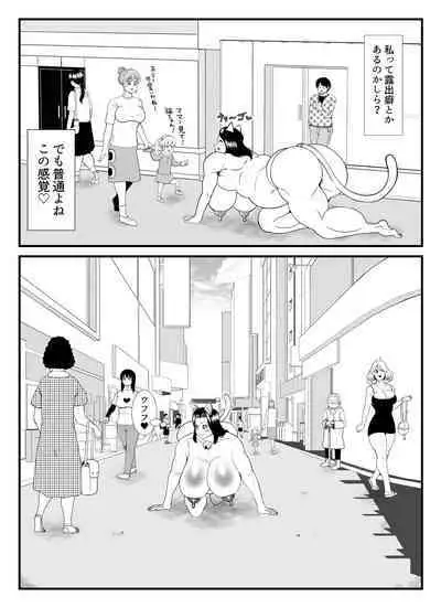 [Nekorondoru (Tokei)] 45-sai Sengyou Shufu no Hisoka na Tanoshimi -Neko ni Natte Seiyoku o Mitasu-