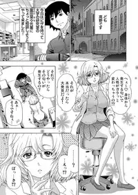 Gaticomi Vol.60