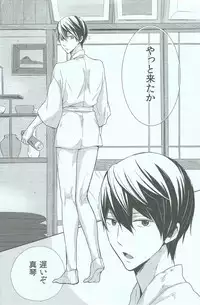 (Renai Endorphin) [Sneeeze (Kubu)] Haru-chan no Maru Hi Amagoi Daisakusen!! (Free!)