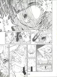 [JoRiJoRi (Doctor Rei, Aki, Irie Yamazaki, Kamirenjaku Sanpei, Kichijouji Kitashirou)] Jori Jori 2 (Zettai Muteki Raijin-Oh)