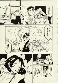 (C59) [Zettai Shoujo (RAITA)] Schuppen Harnische (Nausicaä of the Valley of the Wind)