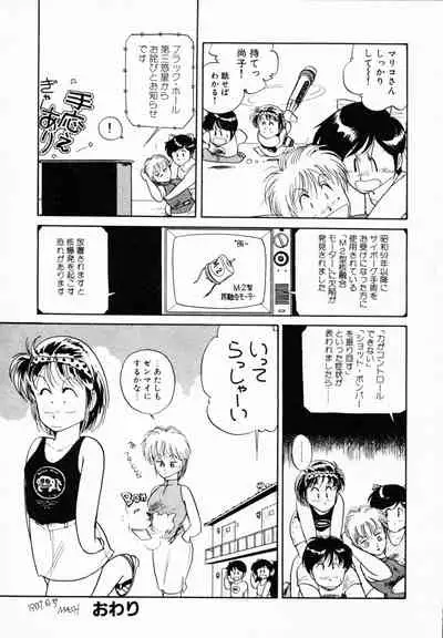 [Anthology] TEA TIME 4