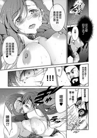 [Inue Shinsuke] Hime-sama Otoshi - Fallen Princesses Ch. 1-3, 5-6 [Chinese] [無邪気漢化組]