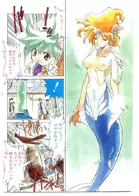 COMIC Papipo Gaiden 1997-04