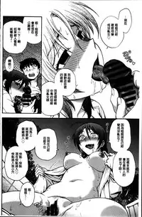 [Funabori Nariaki] Ane to... [Chinese]