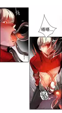 [Juder] Lilith`s Cord | 莉莉丝的脐带 Ch.1-35 [Chinese]