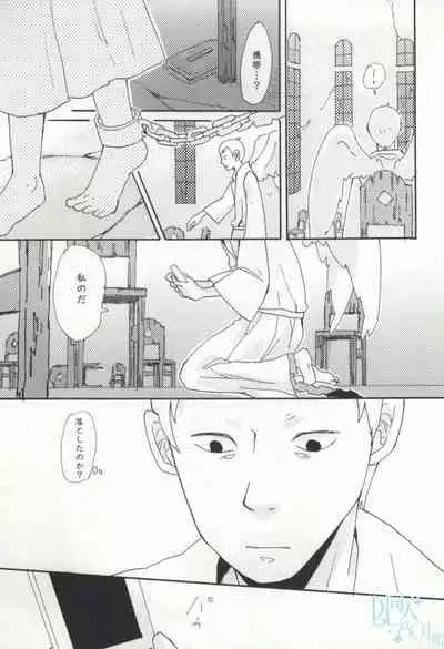 [paseri (tamiko)] precious box (Saint Onii-san)