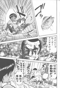 COMIC Muga 2003-11 Vol.3