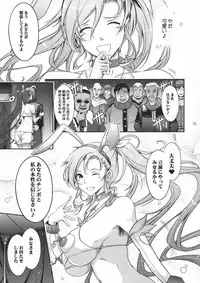 (C95) [Garyuh-Chitai (TANA)] Kare ga Watashi o Katta Wake II (Dragon Quest XI)