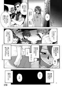 (C74) [Jack-O'-lantern (EBIFLY, Neriwasabi)] WAY OF THE DRAGON (Final Fantasy XI)