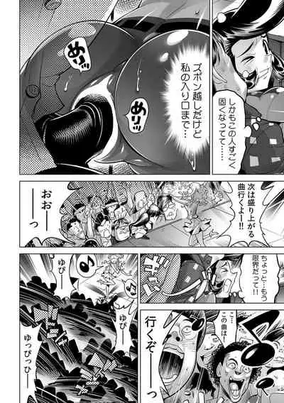 [Namezou] Yabai!! Hadaka de Densha ni Notchatta ~Hotondo Morodashi Body Painting~ (32)