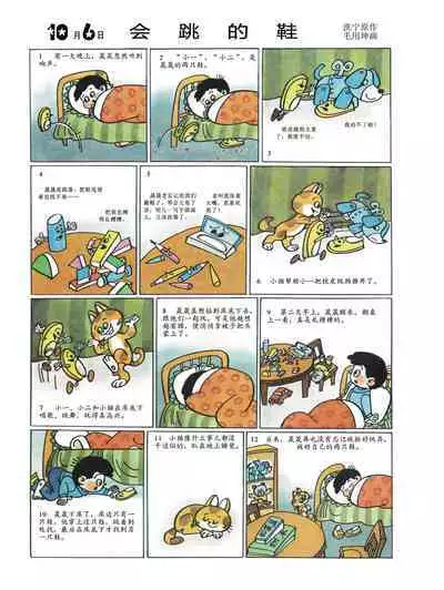 Sketchbook 365 Night Story 4