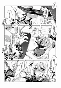 (COMIC1☆9) [FRAC (Motomiya Mitsuki)] It's all about U (Kantai Collection -KanColle-) [Chinese] [无毒汉化组]