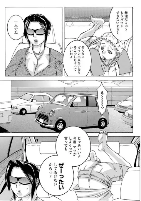 Web Comic Toutetsu Vol.13