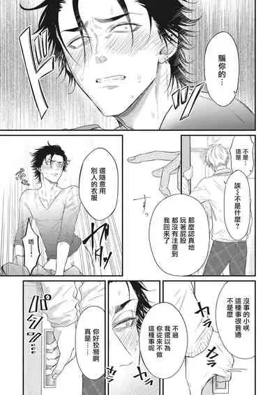 pop one's cherry Vol. 1-6