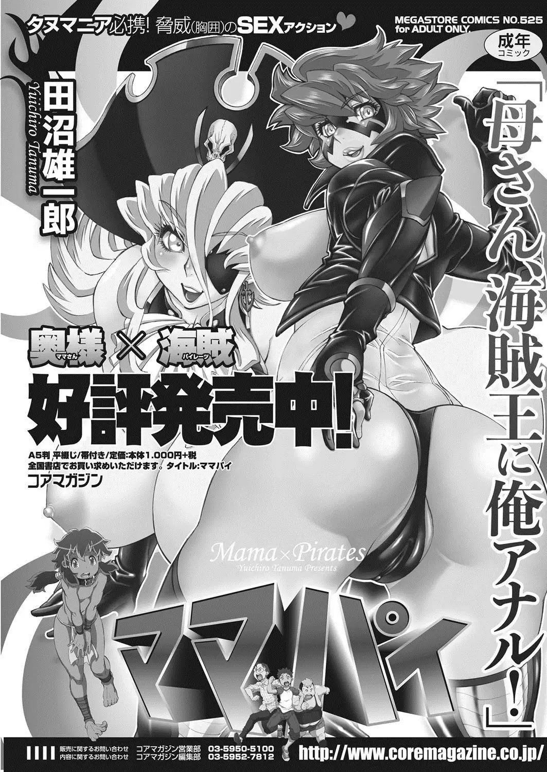 COMIC HOTMiLK Koime Vol. 8