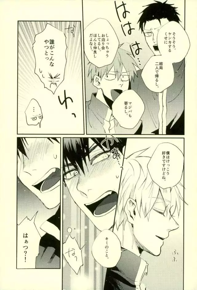 ふざいの山田再録集弐