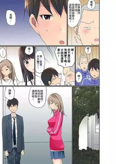 Manchira shiteru JK o Hakken shita node Gakuen Nai de Choukyou shite mita | 暴露狂女子高中生的日常生活 學校內的變態調教 Ch.1-25
