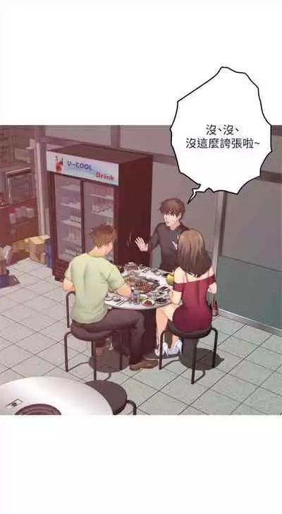 [龜足] S-Mate 1-100 官方中文（完結）