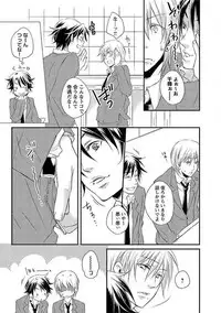 [Yomako] Ofuro de Gattai Keikaku