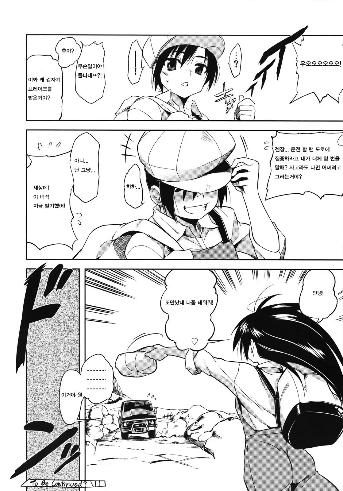 Shinku no Roman Kikou