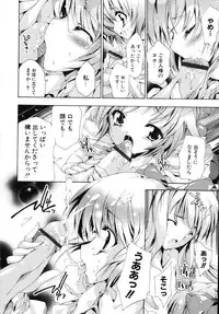 [Yuiga Naoha] Sweet cube [2007-08-01]