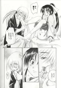 (C60) [Yamaguchirou (Yamaguchi Shinji)] Kyouken 1 (Rurouni Kenshin)