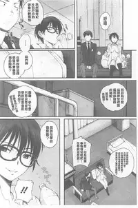 [Arai Kei] Houkago Initiation [Chinese]