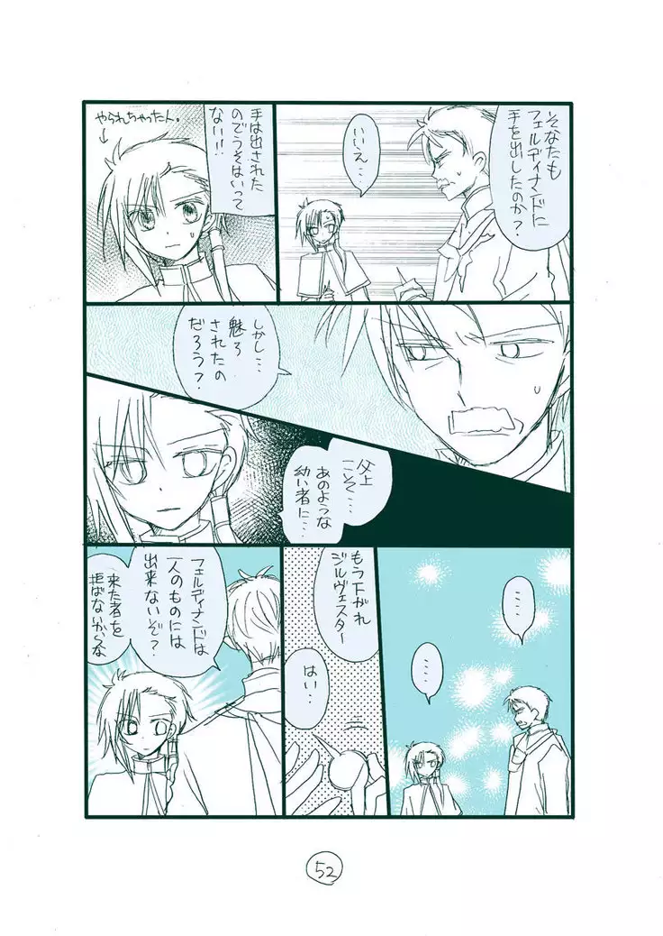 Dark Jimi na フェルジル no Mousou