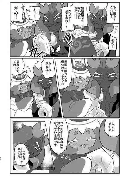 [Rays (Tetsu Punk)] special blend (Cookie Run) [Digital]