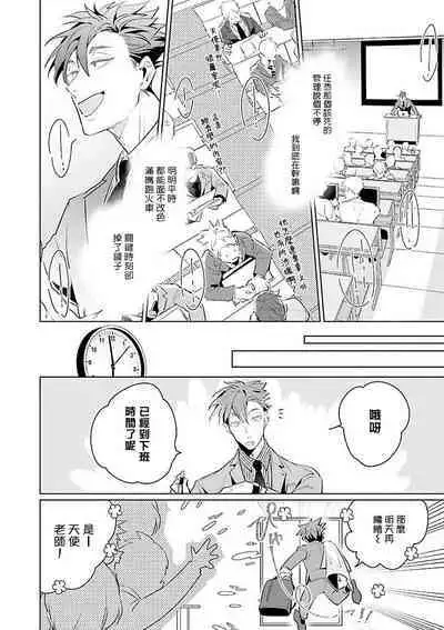 [Tonoka Mottasu] Zoku Ore no Seito wa Kawaikunai | 我的学生一点也不可爱 续篇 Ch. 1-3 + 番外 + 4-5 + 折页 [Chinese] [冒险者公会] [Digital]